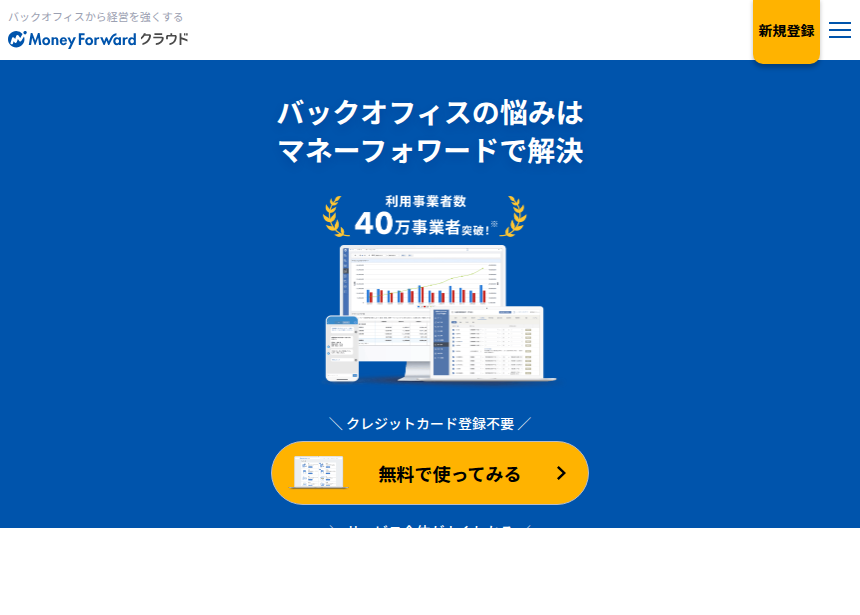 moneyforward
